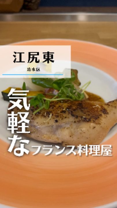 静岡市清水区|ボンマスダ(タビノミのInstagramリール)