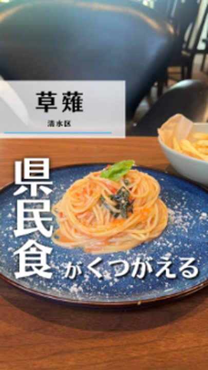 静岡市清水区|LOUIS CHERRY BEANS(チェリビ)(タビノミのInstagramリール)
