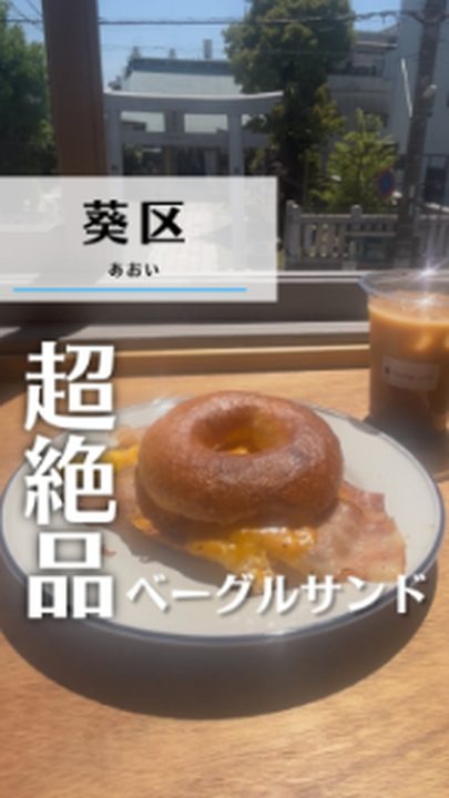 静岡市葵区|Topology Coffee(タビノミのInstagramリール)