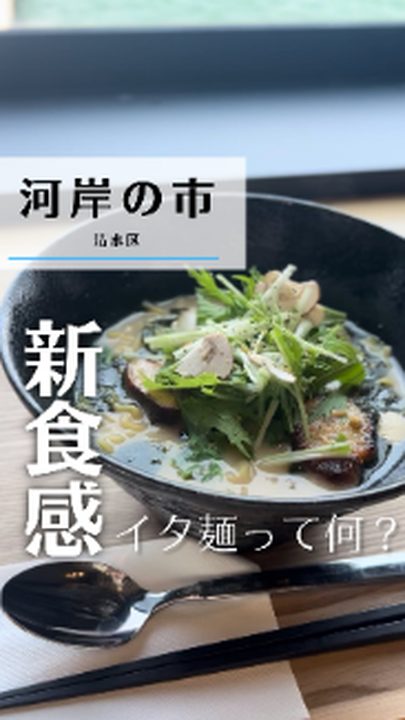 静岡市清水区|87coast(タビノミのInstagramリール)