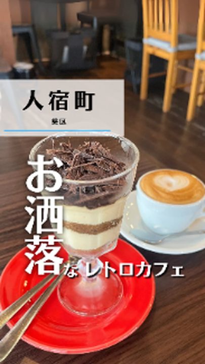 静岡市葵区|ROSSi roastery and cafe(タビノミのInstagramリール)