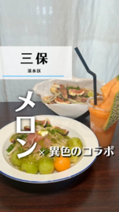 静岡市清水区|nogi農園(タビノミのInstagramリール)