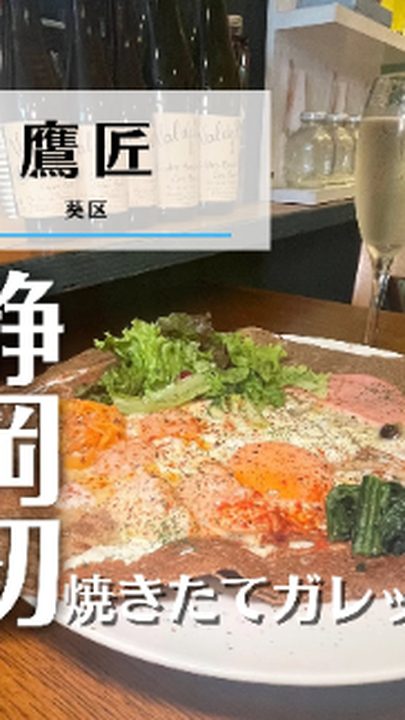 静岡市葵区|HENRY GALETTE 鷹匠店(タビノミのInstagramリール)