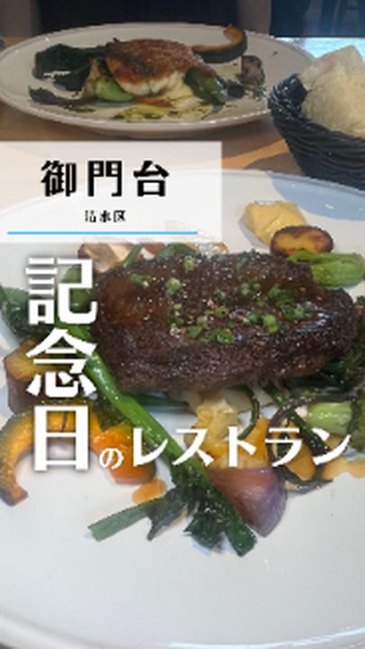 静岡市清水区|AKEBONO. La Table(タビノミのInstagramリール)