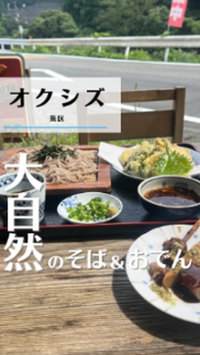 静岡市葵区|きよさわや(タビノミのInstagramリール)