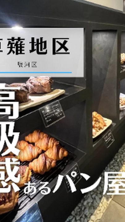 静岡市駿河区|petit a petit(プティタプティ)(タビノミのInstagramリール)