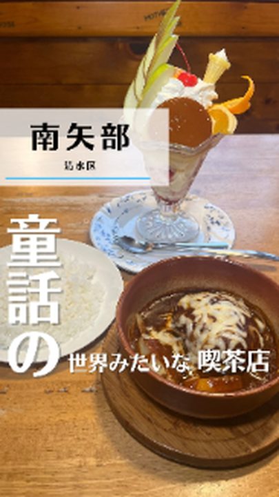 静岡市清水区|マザーグース(タビノミのInstagramリール)