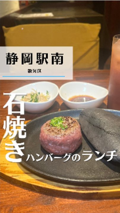 静岡市駿河区|ジョニーとスミス(タビノミのInstagramリール)