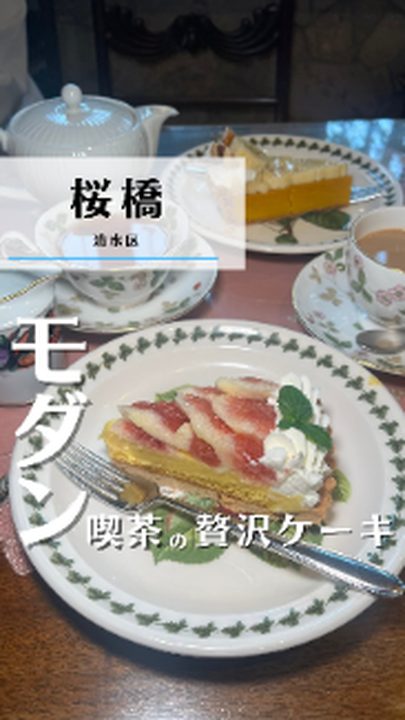 静岡市清水区|草里(ぞーりー)(タビノミのInstagramリール)