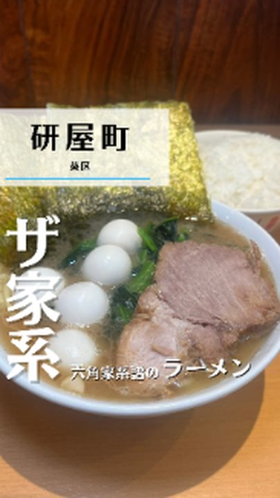 静岡市葵区|貫徹家(タビノミのInstagramリール)