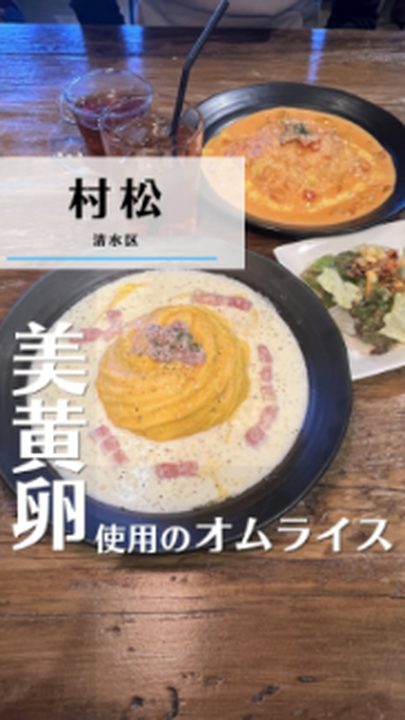 静岡市清水区|Kicheka ~smile and kitchen~(タビノミのInstagramリール)
