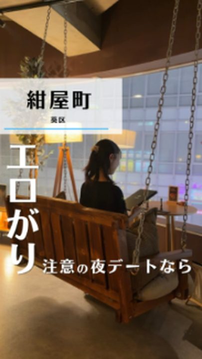 静岡市葵区|シーシャカフェ&バー muse 静岡店(タビノミのInstagramリール)