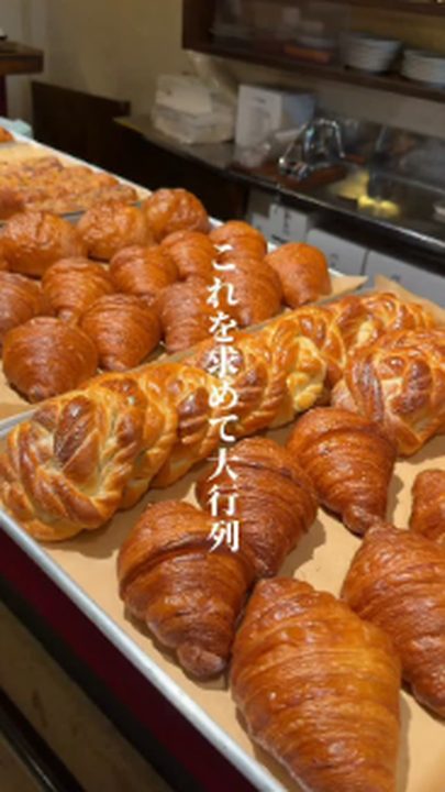 静岡市清水区|ビンゴベーカリー(タビノミのInstagramリール)